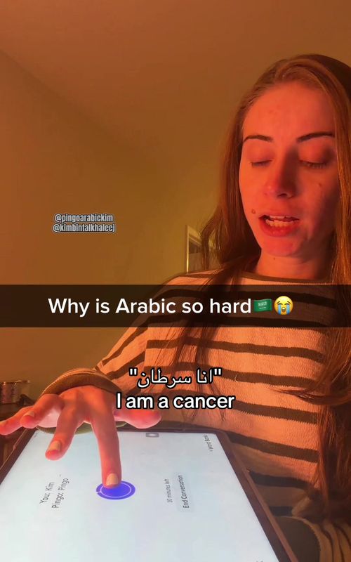 Why can’t I say it in Arabic like I do in English? #arabic #learnarabic #languagelearning #app #عربي 