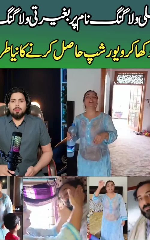 Family vlog #Hamarapakistan #waseemgujjar #familyvlog #familyvlogs #punjab 