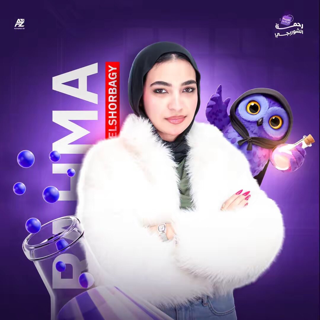 Ms/Rahma Omar_رحمة عمر