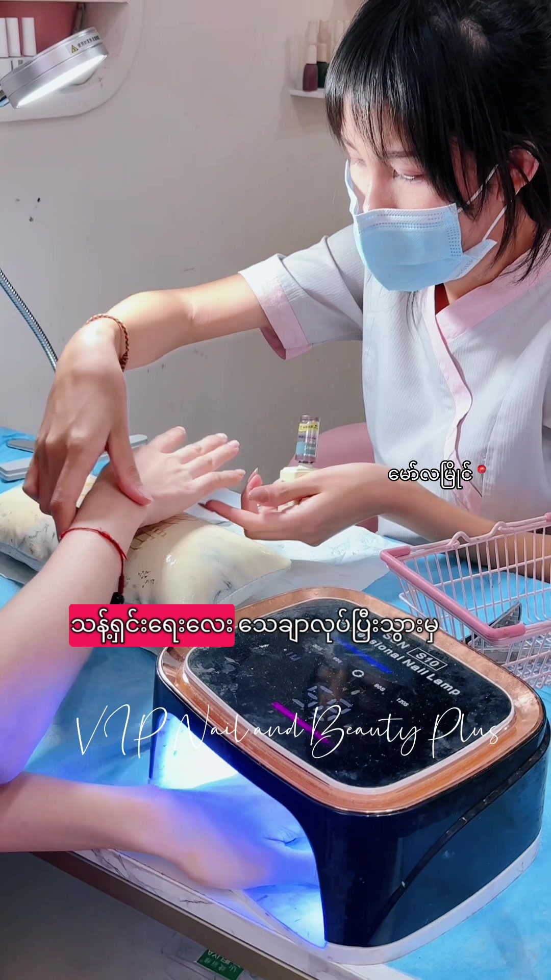 #mawlamyine #nails #fypシ #vip #mawlamyine စိတ်တိုင်းကျစေဖို့ဆိုvipနော်🤭💓