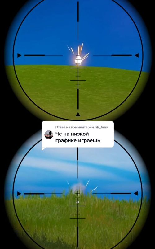 Ответ пользователю @rili_fans Сравнение настроек графики. #fortnite #фортнайт