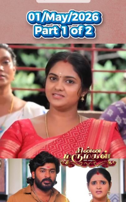 CM1@thisaielite #WatchTamil #tamildaily #TamilSeries #DailyTamilSerial #foryoupage