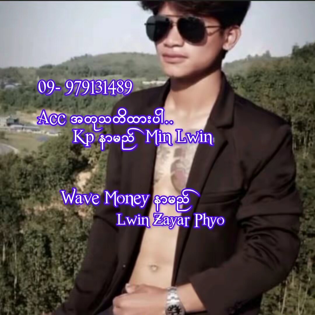 လွင်ဇေယျာဖြိုး ( Lashio သား)