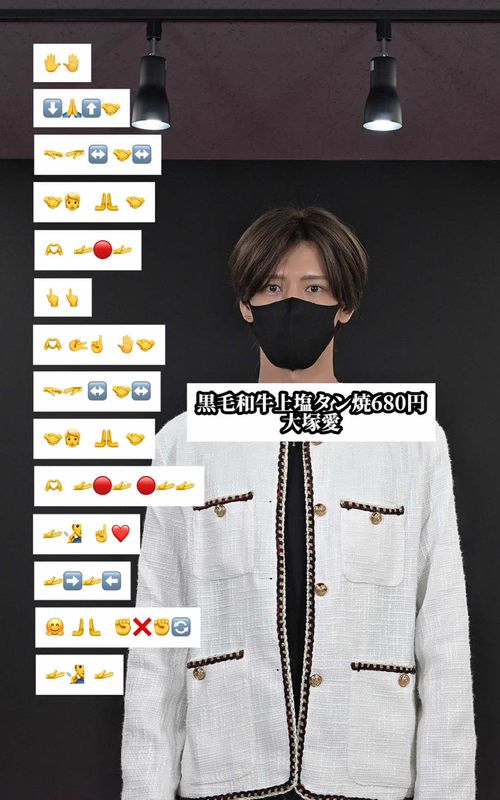 🎵黒毛和牛上塩タン焼680円 / @大塚 愛 ai otsuka #TAKAHARU #絵文字ダンス #dancetutorial #解説 #絵文字ダンサー 📝 だあいすきよもっともっとあたしを愛して