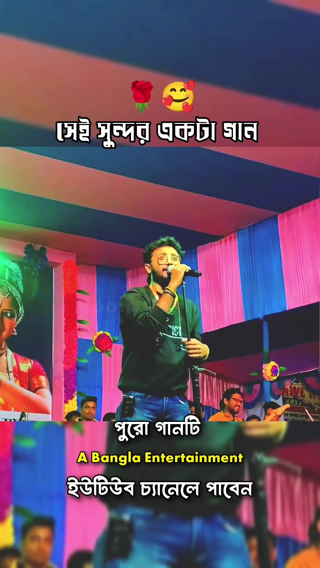 দেখতে.!🔥👌#newsong 🔥#FORYOU 🔥#TRENDING 🔥#FYPシ 🔥#シ゚viral 