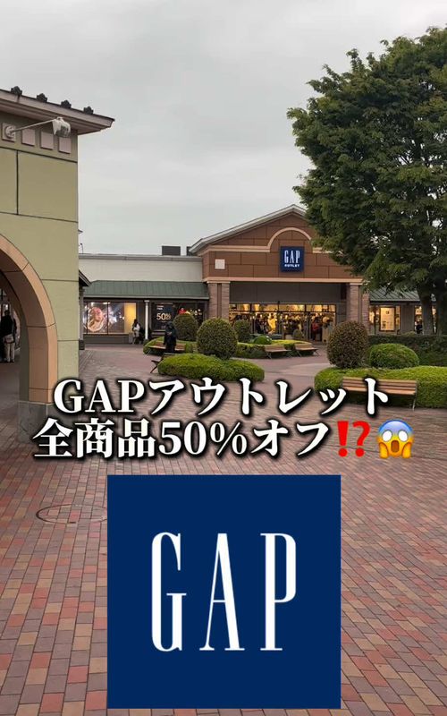 アウトレット絶対行くべき‼️ 5月6日までゴールデンウィークセールしてるからみんな是非保存して行ってみてね！ ちなみにハイブランドもめっちゃセール入ってるよ🤫 ※balenciagaとかdieselとかstone islandとかbottegaとかacneとかgapとか…?? #春コーデ #購入品紹介  #ゴールデンウィークセール  #買い物vlog #よしgu古着