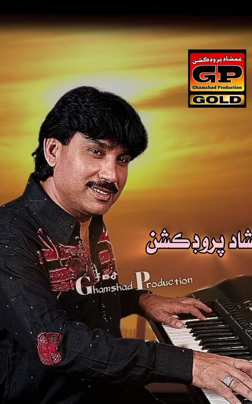 shaman ali mirali Old song #trending #foryou #viral #ghamshadproduction 
